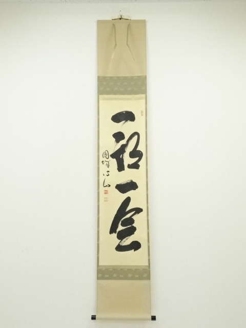 JAPANESE HANGING SCROLL / HAND PAINTED / CALLIGRAPHY 